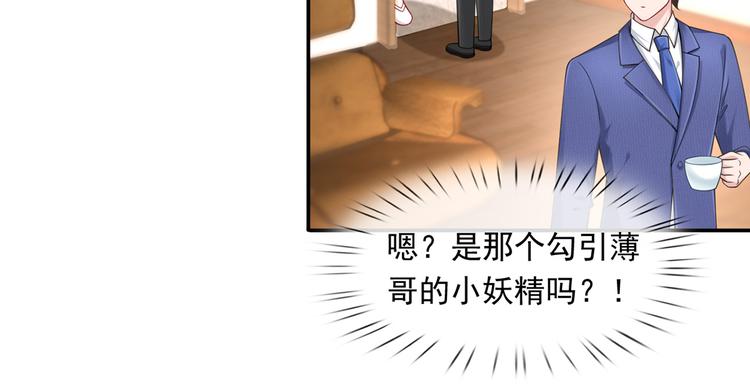 10.这就是传闻中的霸道总裁吗85