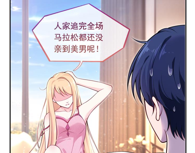 02.从美男怀里醒来45
