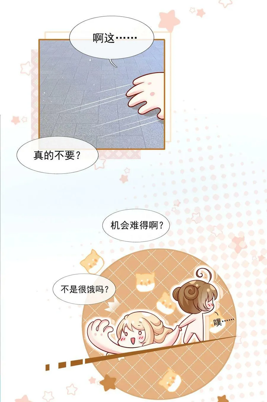 059 外卖小哥怎么这么帅？20