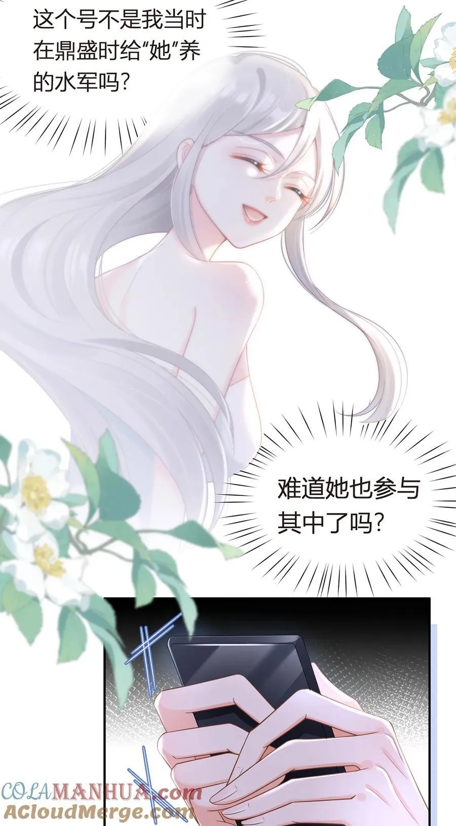 080 错综复杂的关系42