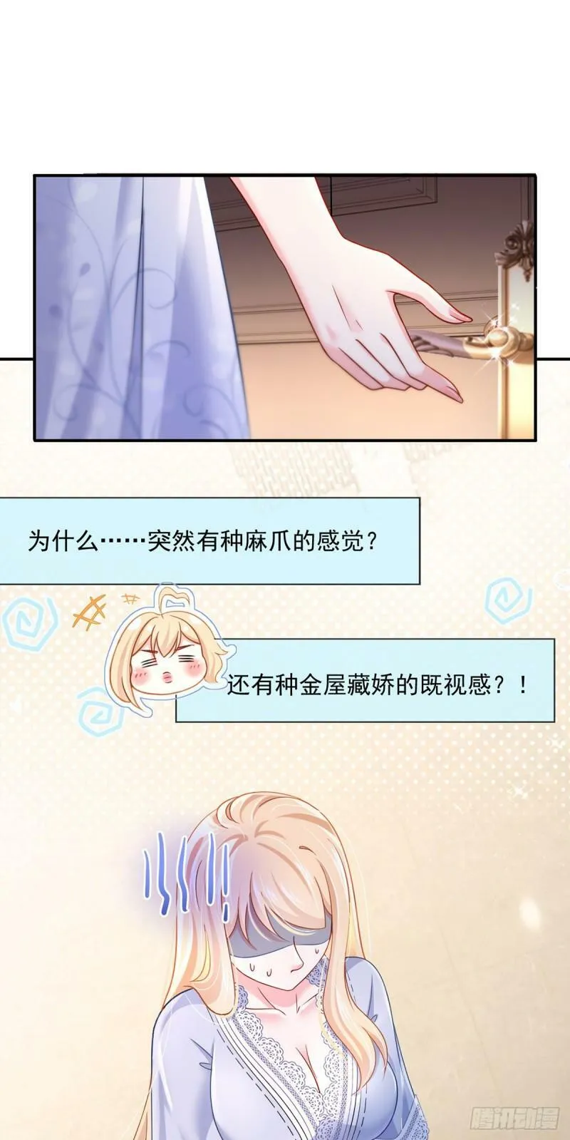 60.金屋藏娇23