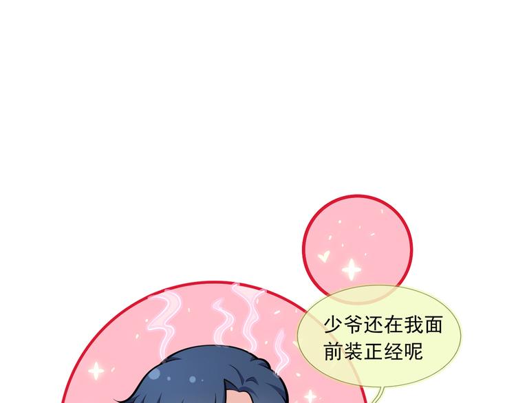 04.纯情少男你不要撩105