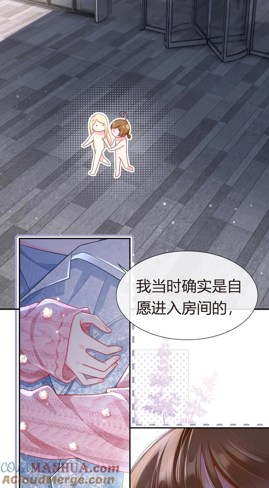079 扑朔迷离的真相18