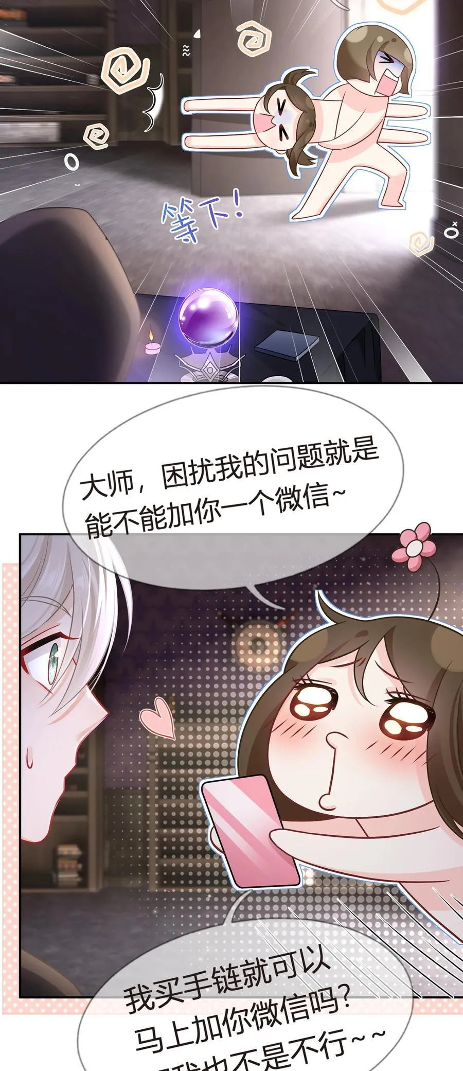 094 招募进行时35