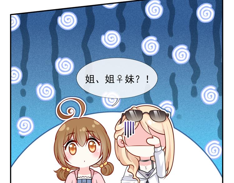 42.闺蜜之间的相处26