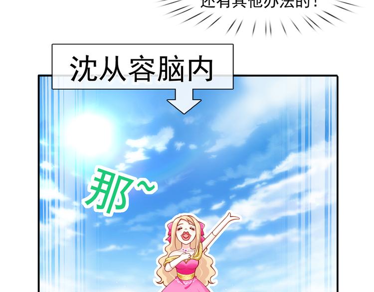 10.这就是传闻中的霸道总裁吗54