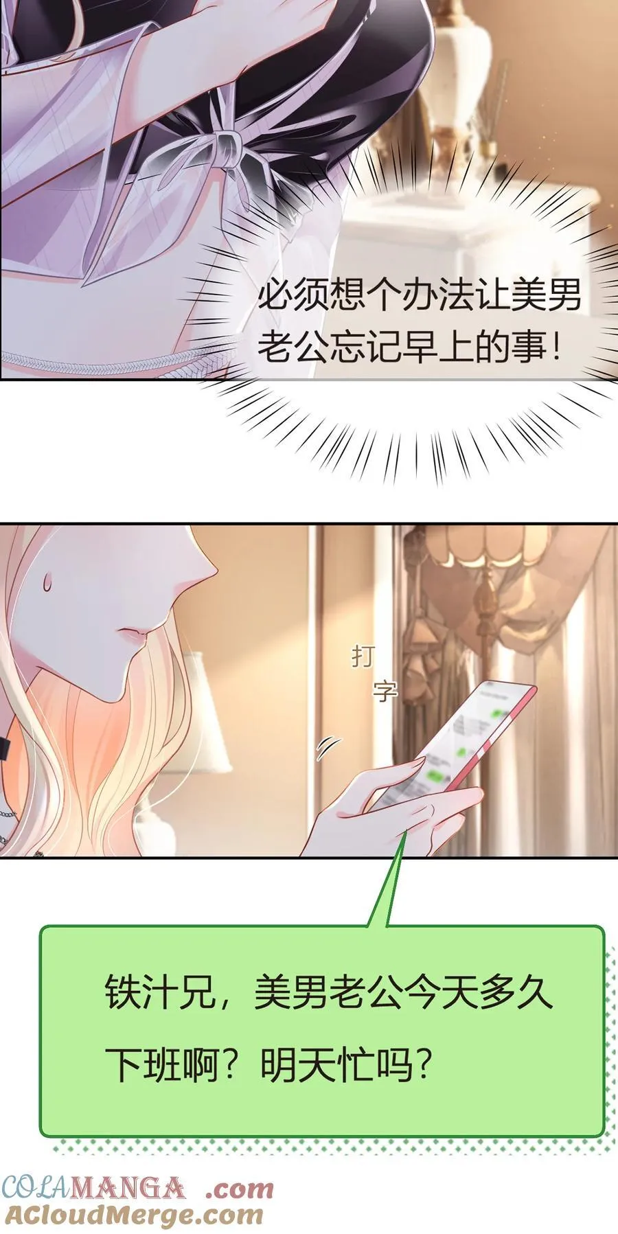 095 老婆给的小惊喜15