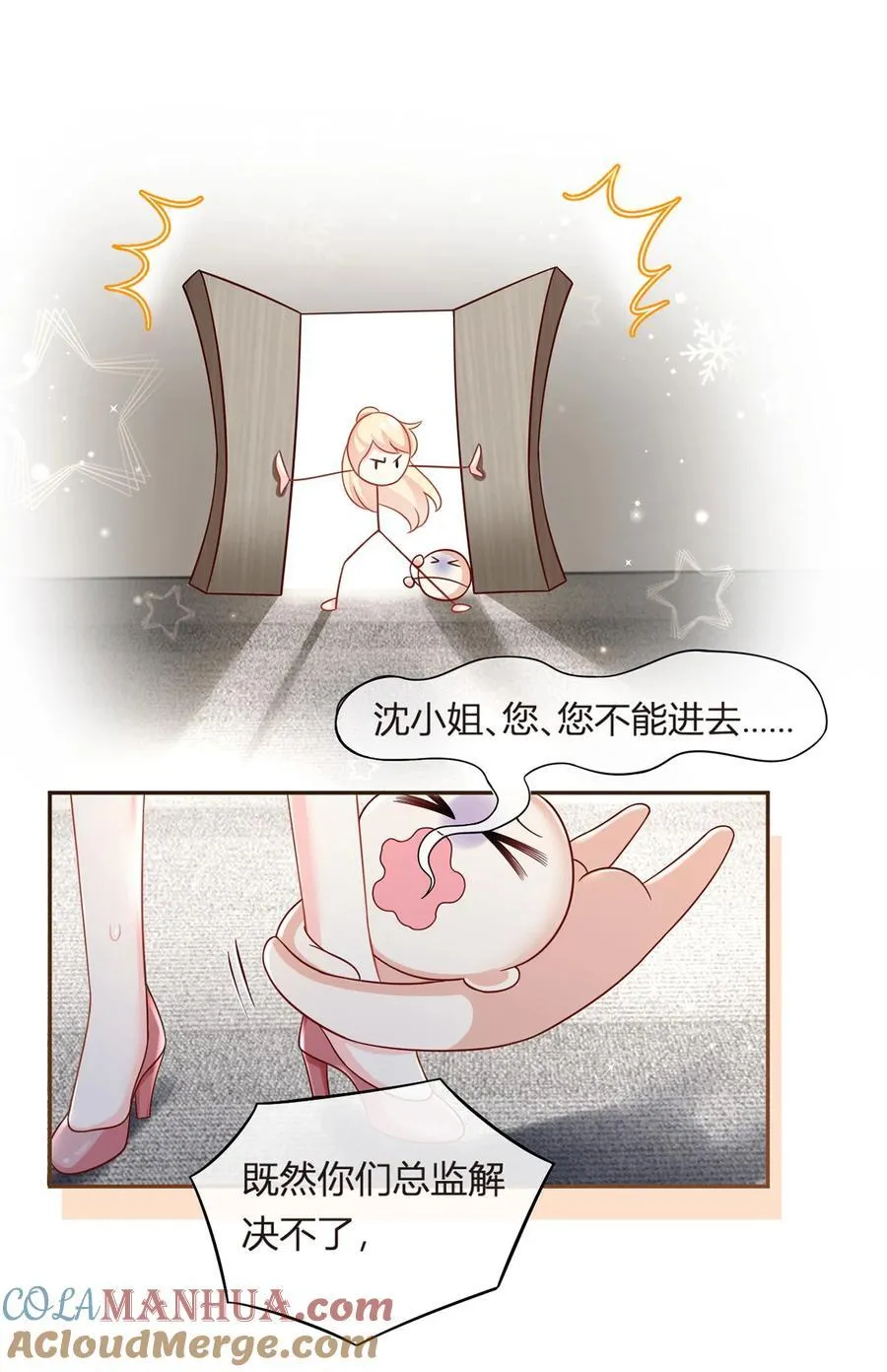 066 不解约我就不是沈从容32