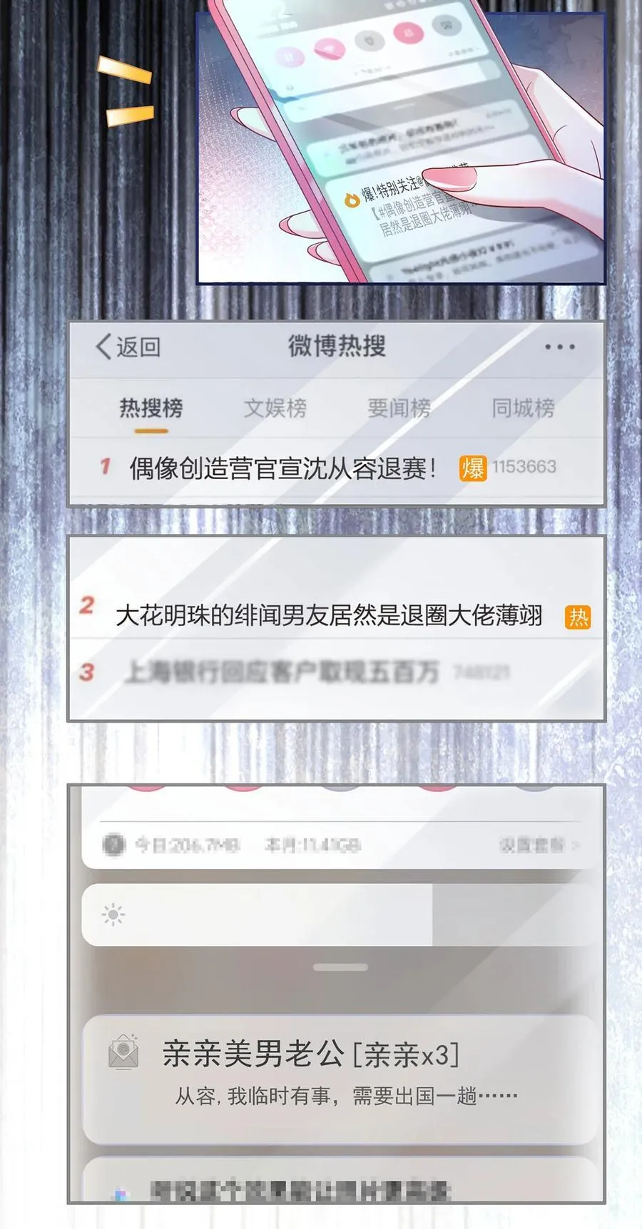 065 退赛风波10