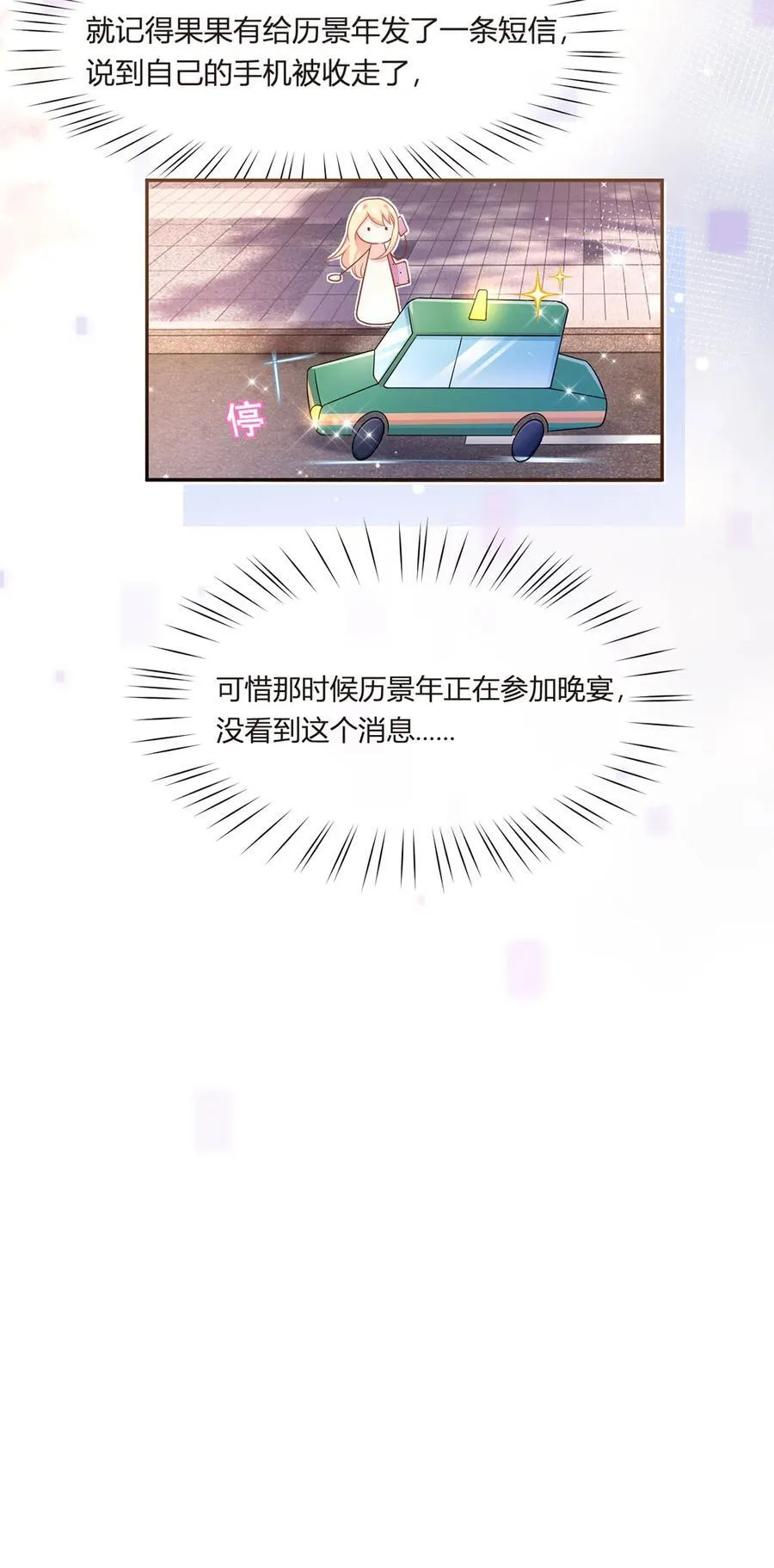 068 剧情线的交织25