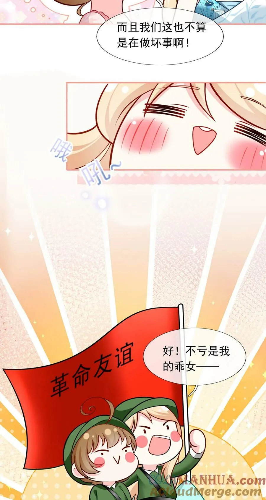 059 外卖小哥怎么这么帅？15
