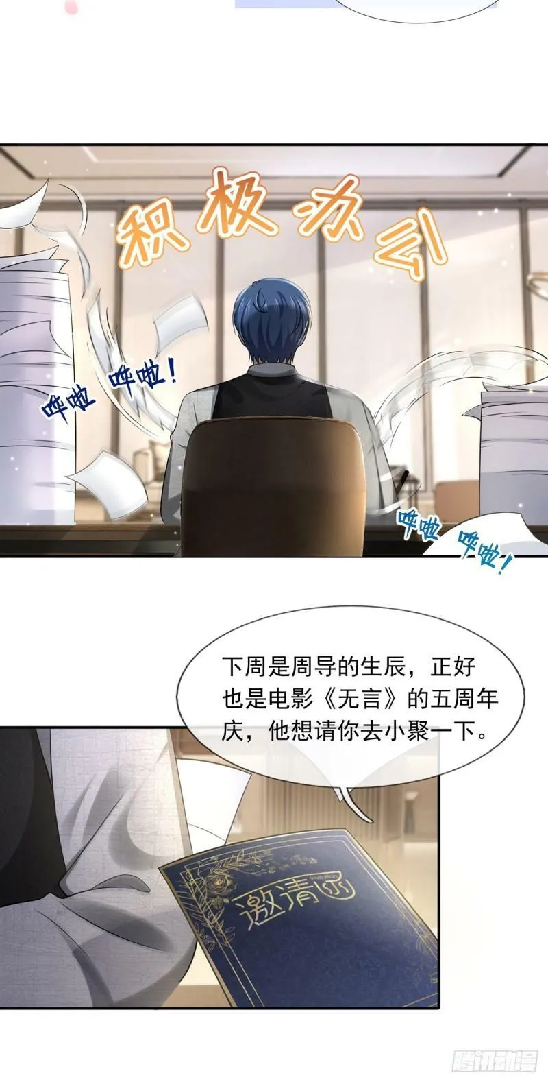 61.才、才不是结巴蘑菇！31