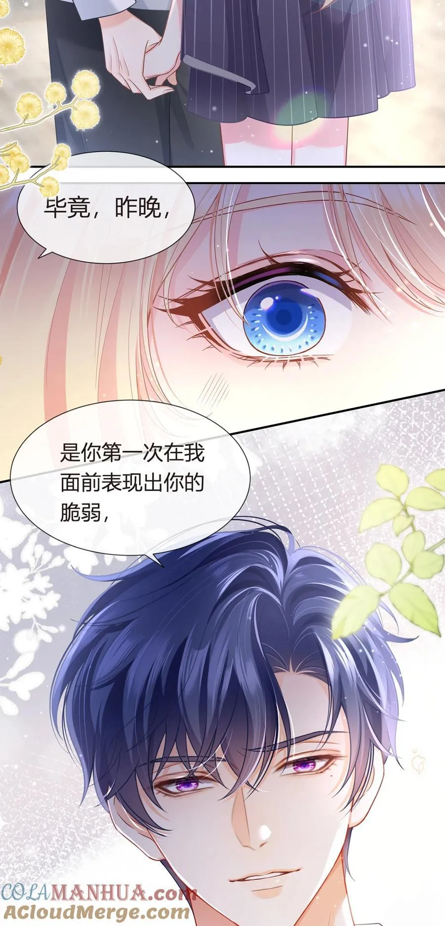 084 不愿躲在你身后39