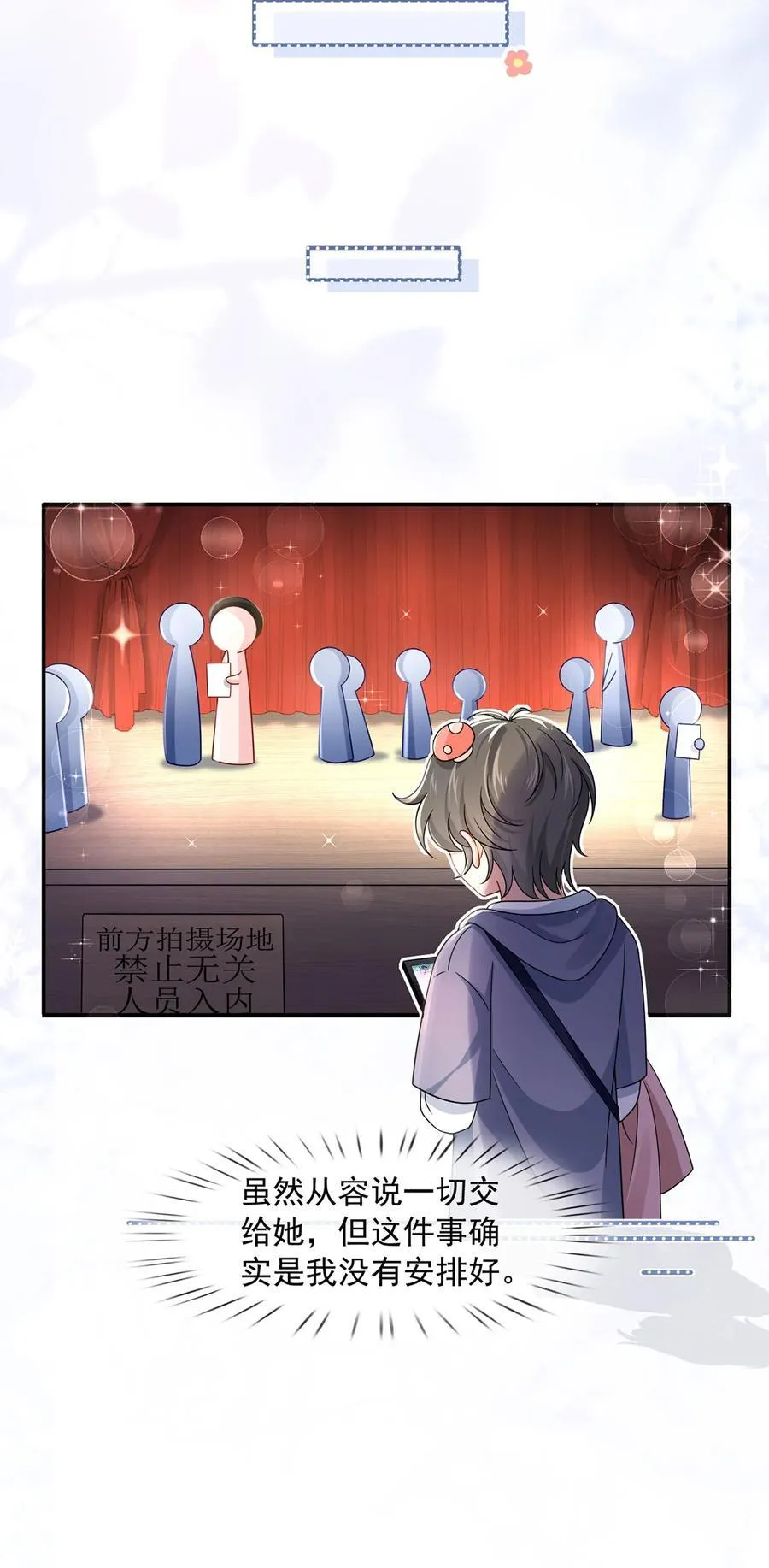 064 恋爱中人烦恼多~13
