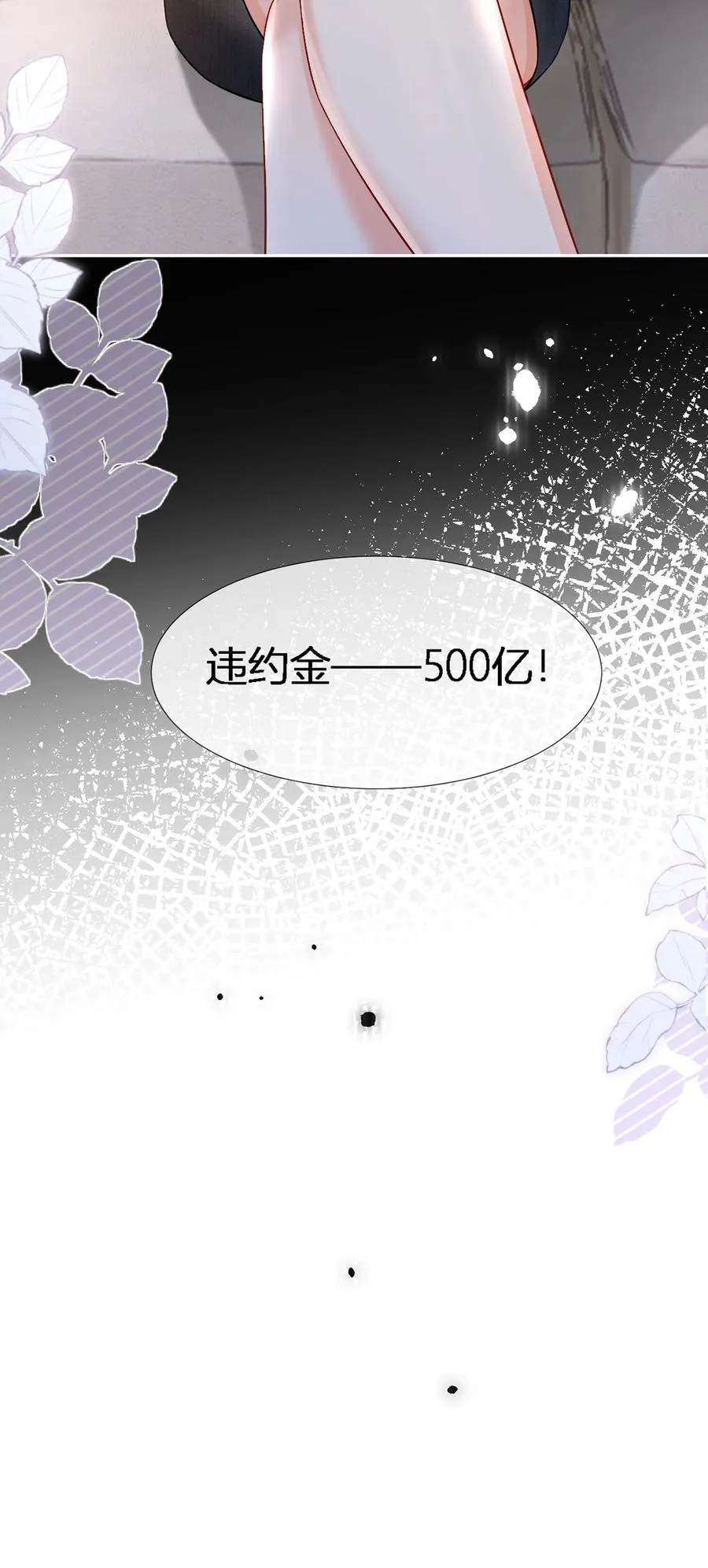 93 500亿的违约金50