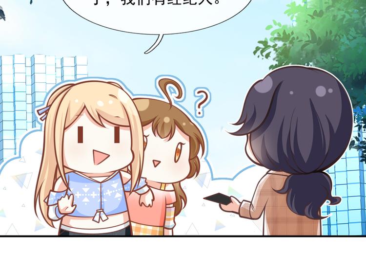 16.天上掉的馅饼你要不要？46