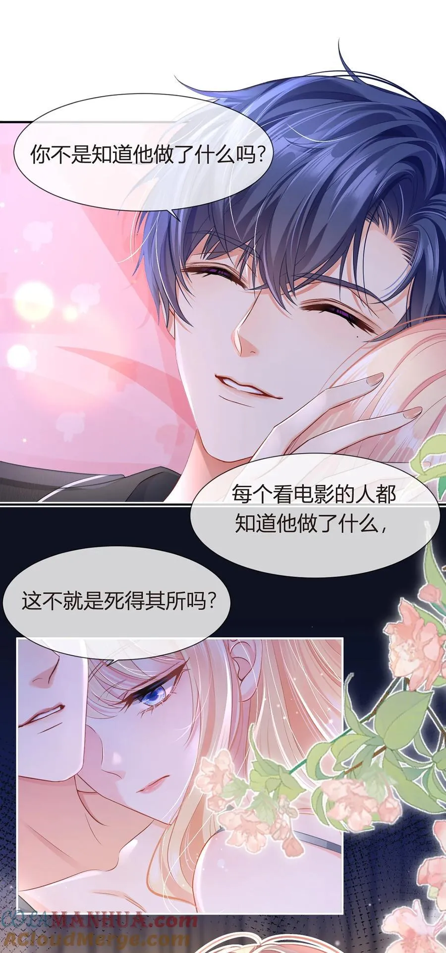 088 他的另一面30