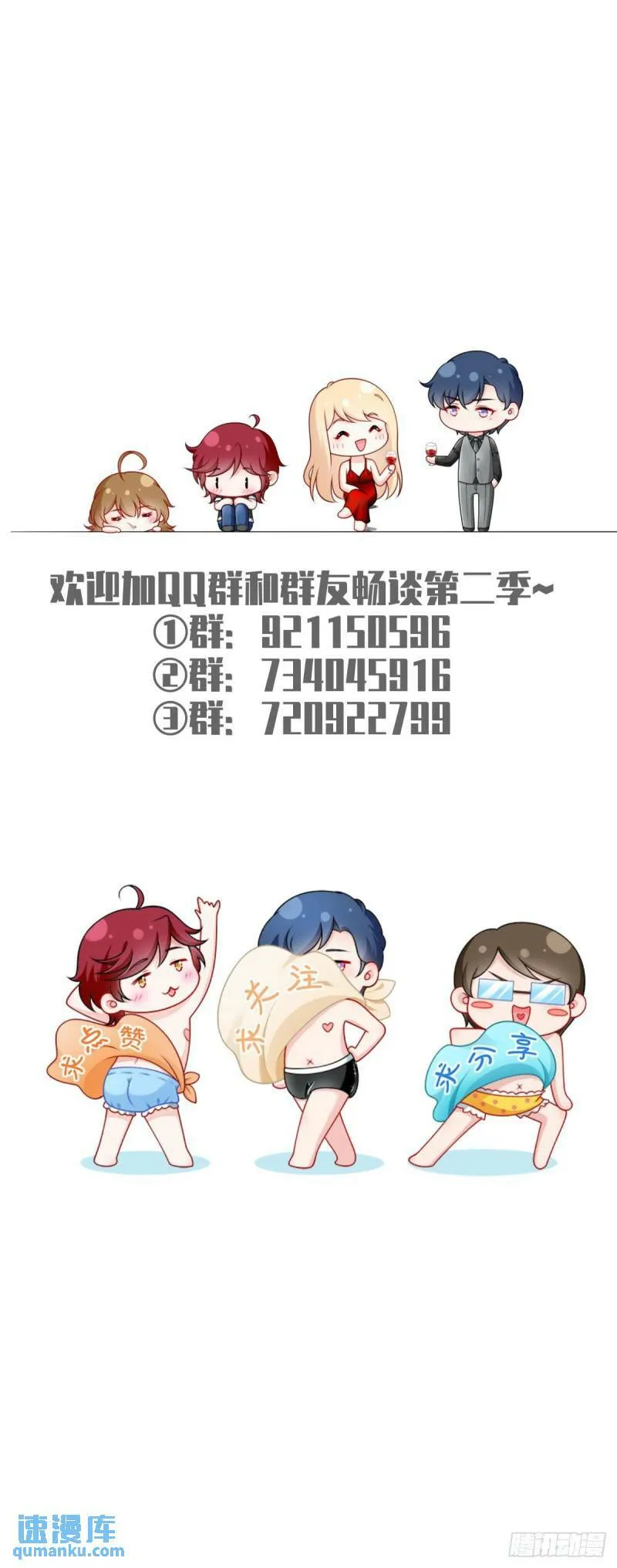61.才、才不是结巴蘑菇！44