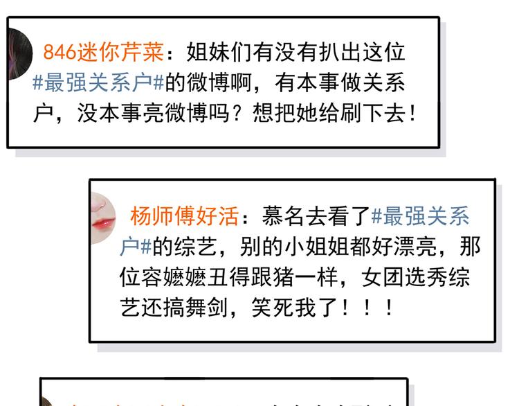 24.水军过境73
