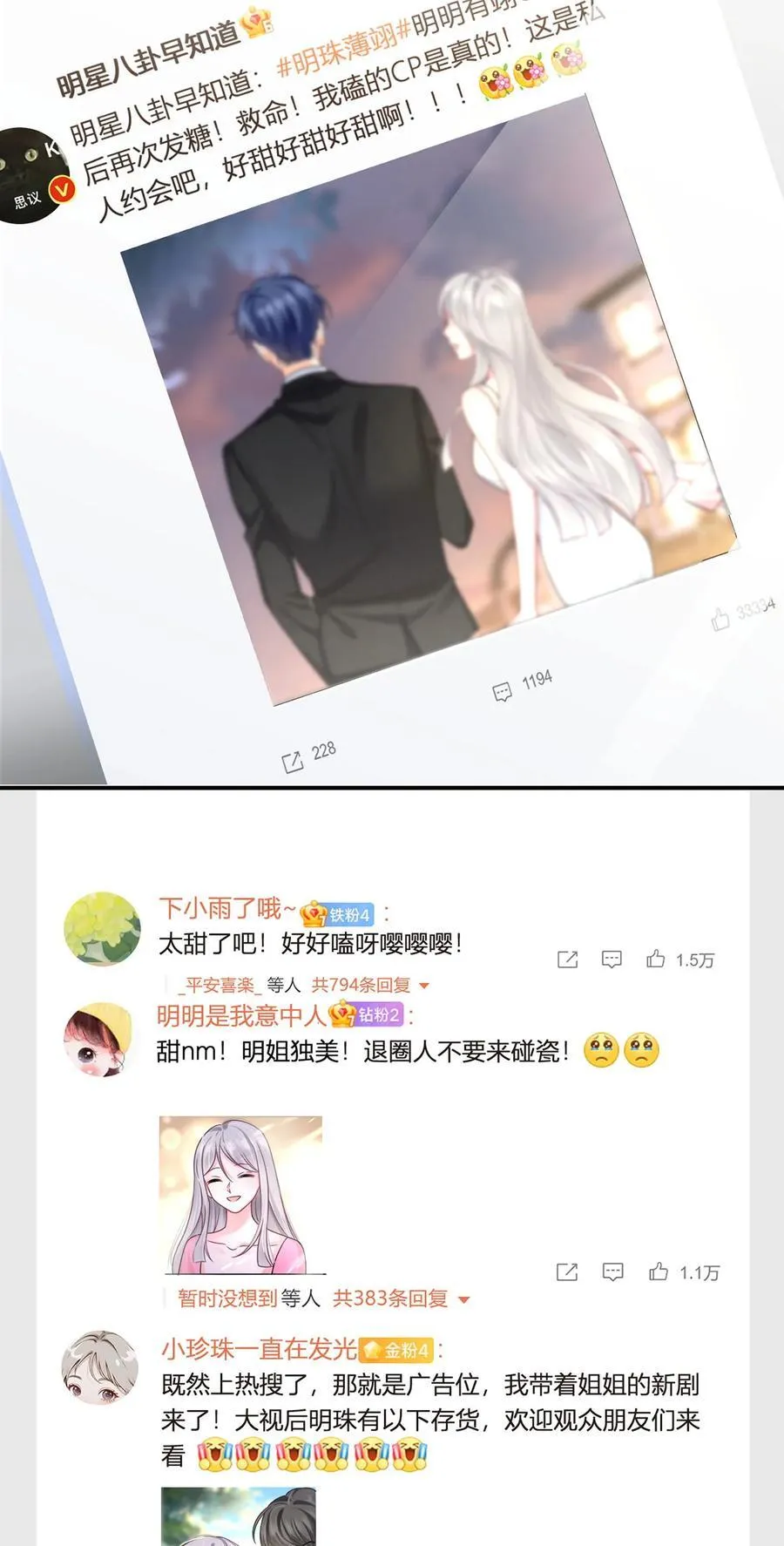 065 退赛风波16