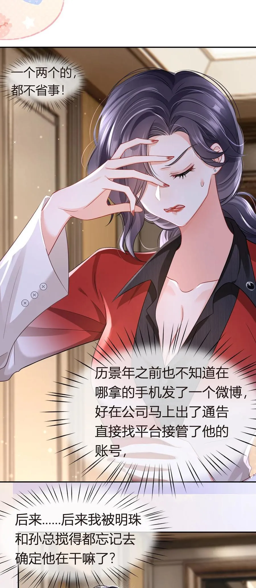 088 他的另一面14