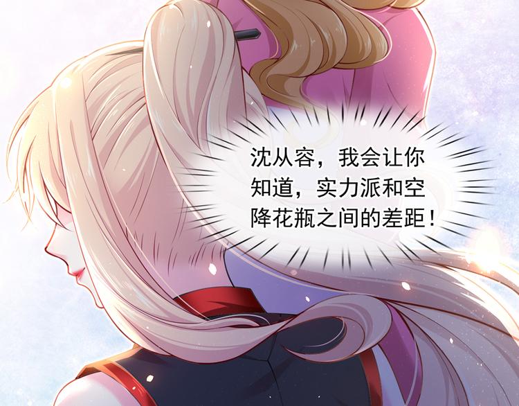 09.当众battle谁怕谁？87