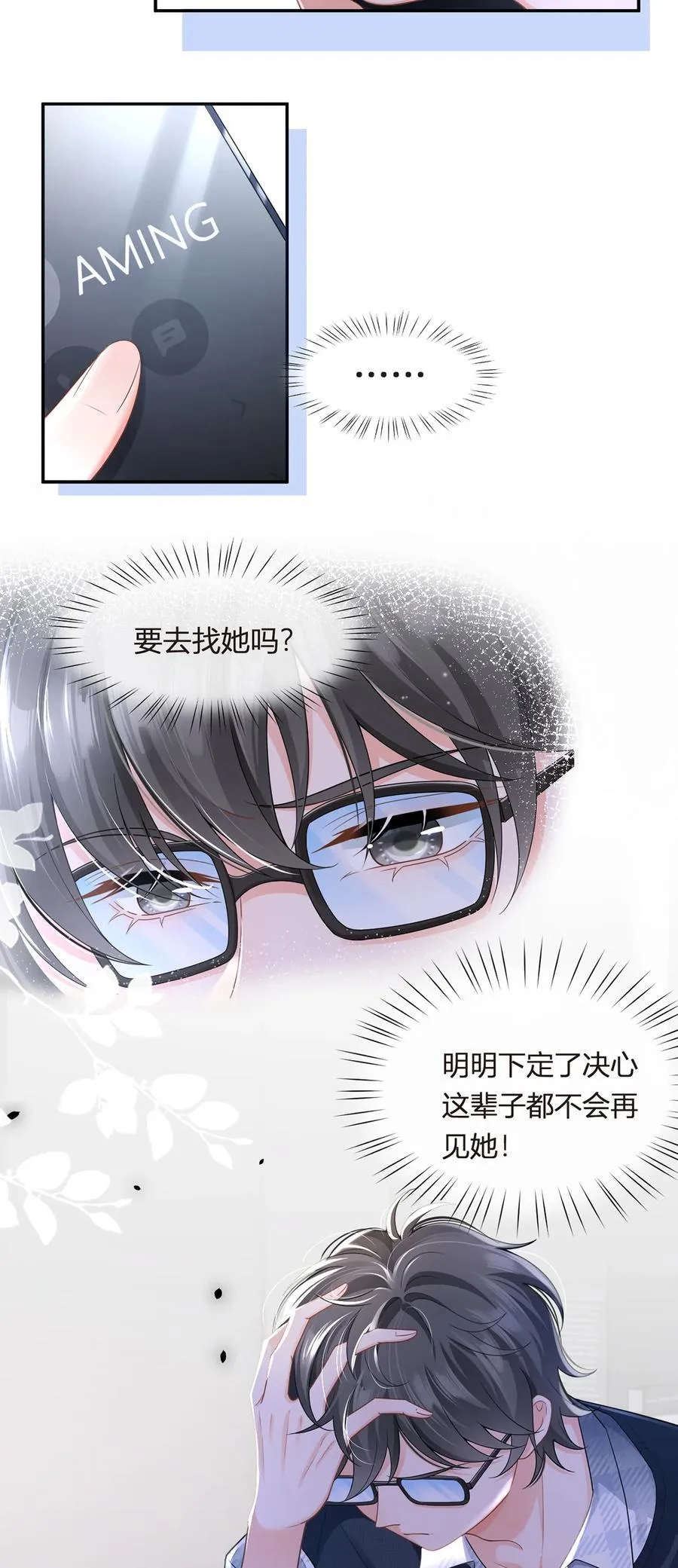 080 错综复杂的关系43