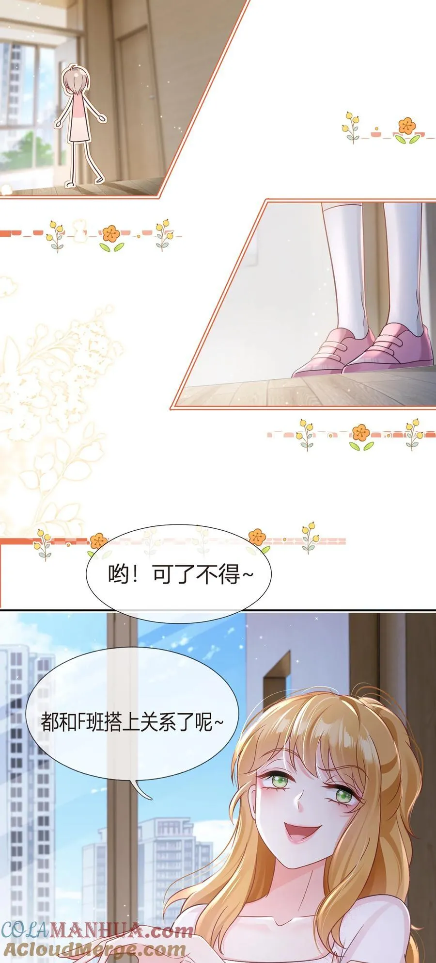 092 果果怎么了？36