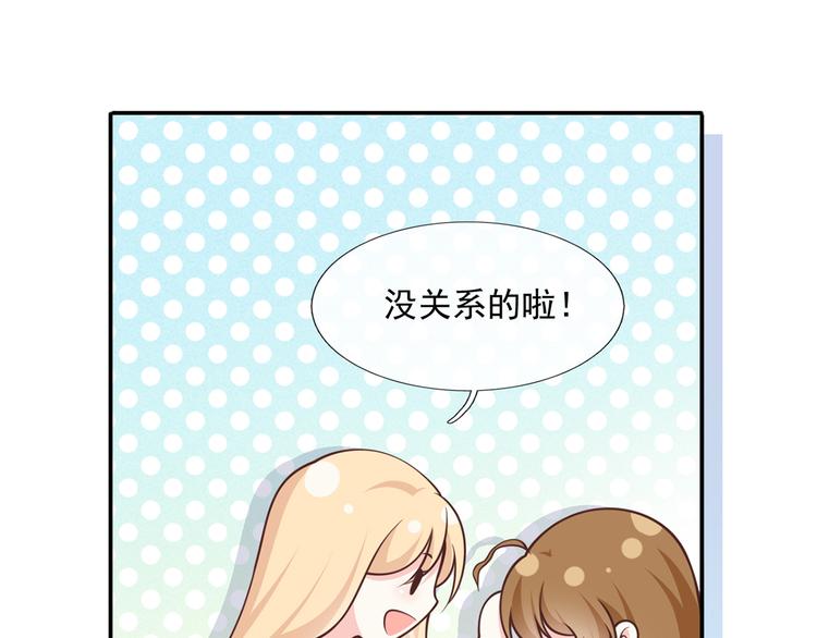 25.好姐妹和美男谁更重要呢？22