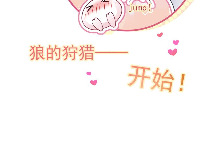 47.狼的狩猎——开始！125