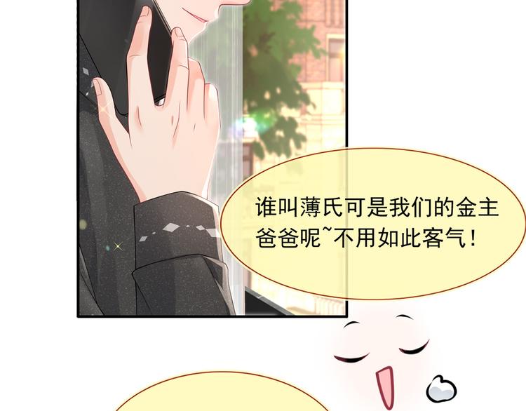 37.娱乐圈在逃影帝30