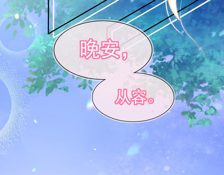38.陪伴是最长情的告白79
