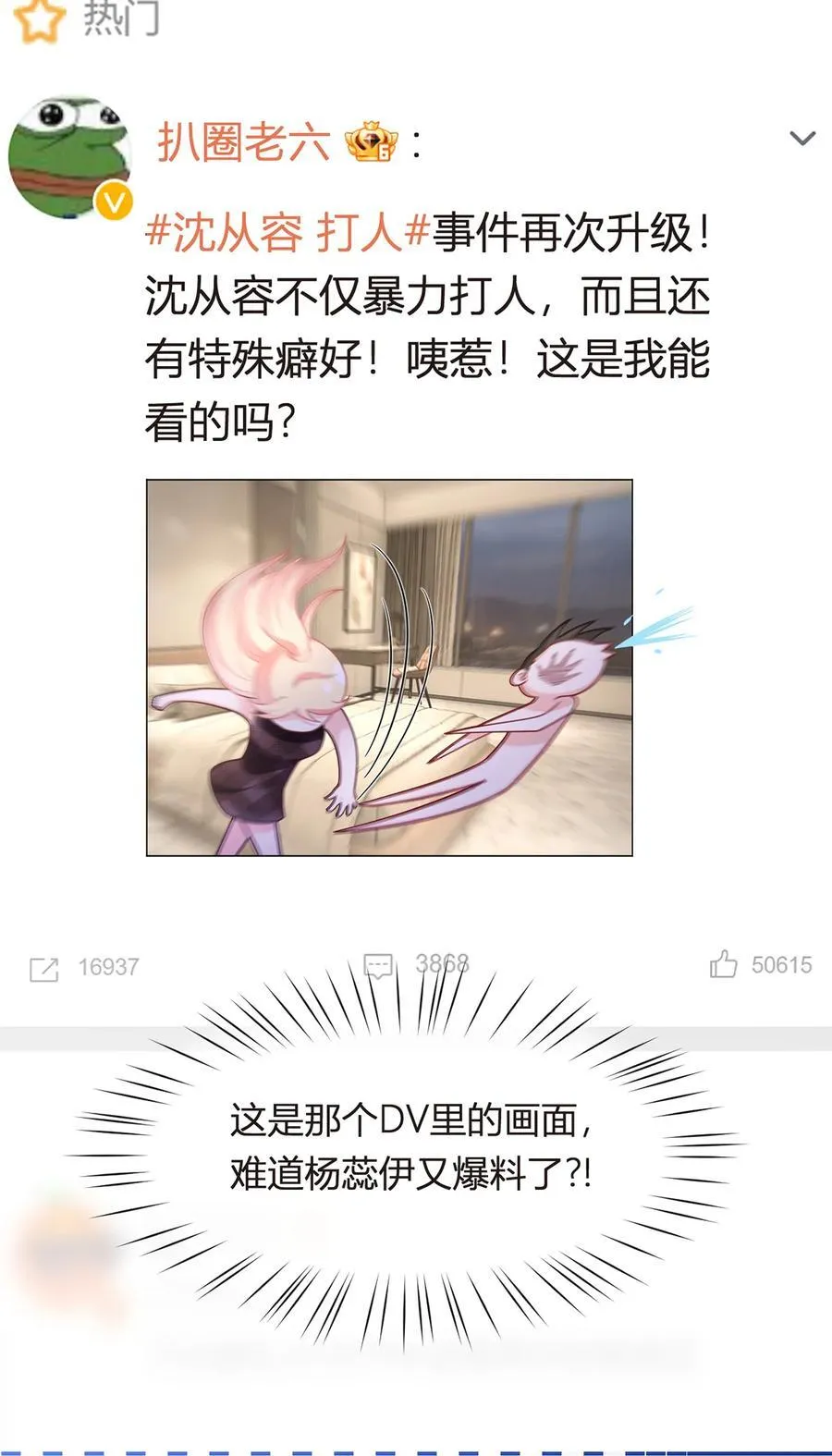 080 错综复杂的关系40