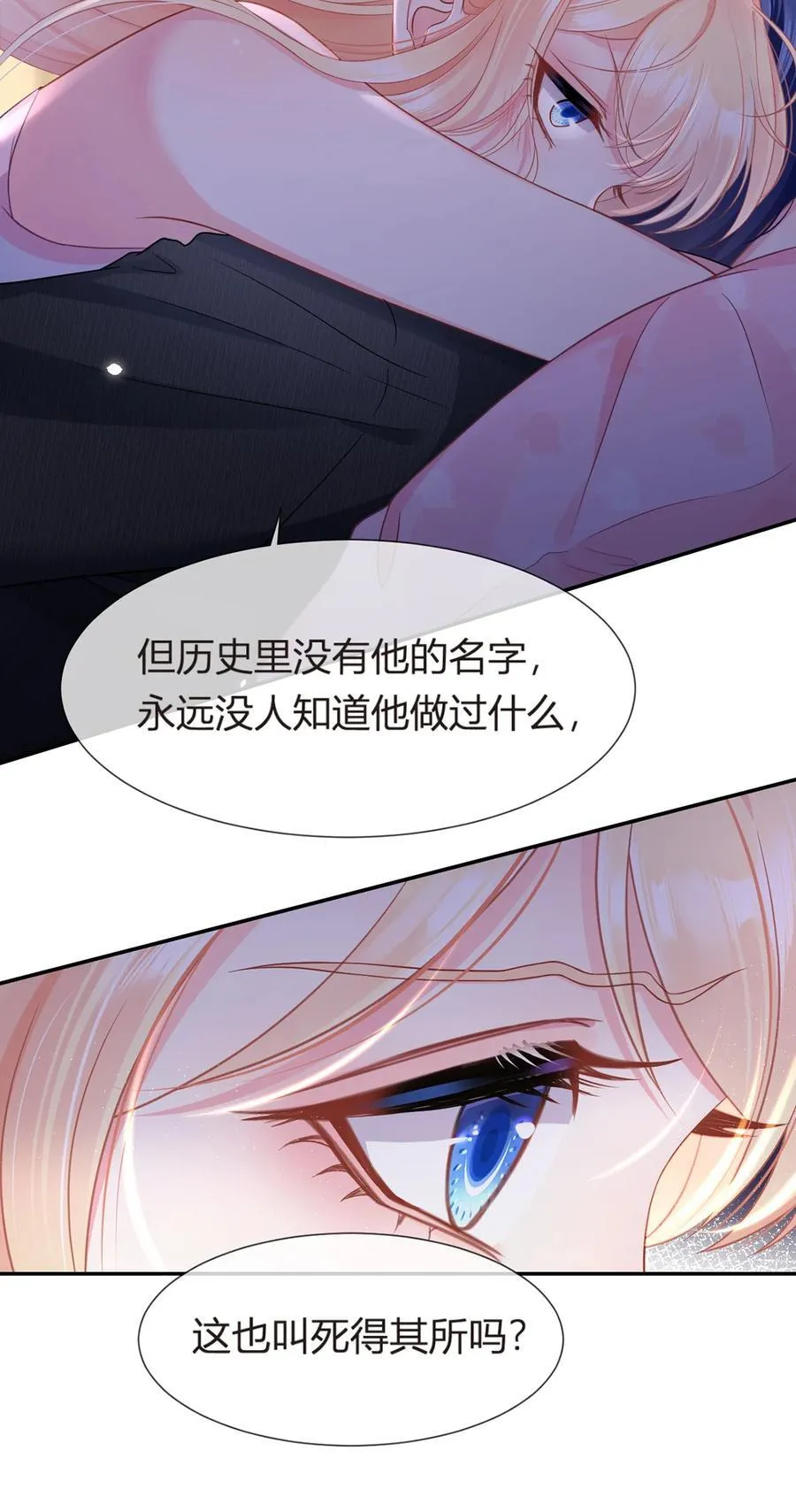 088 他的另一面29