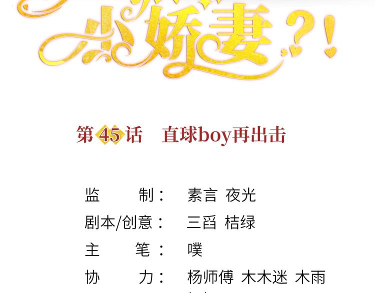 45.直球boy再出击2