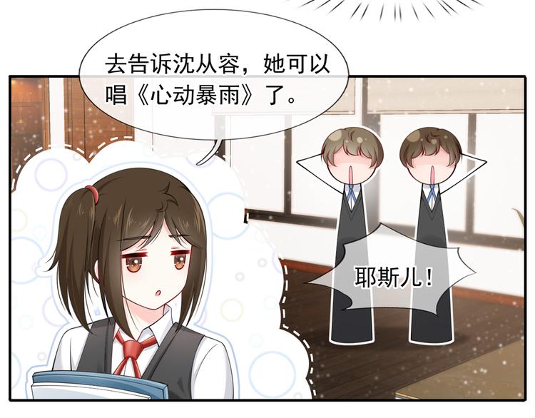 10.这就是传闻中的霸道总裁吗80