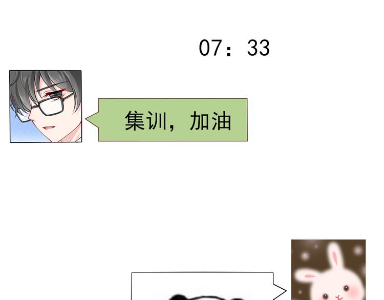16.天上掉的馅饼你要不要？77