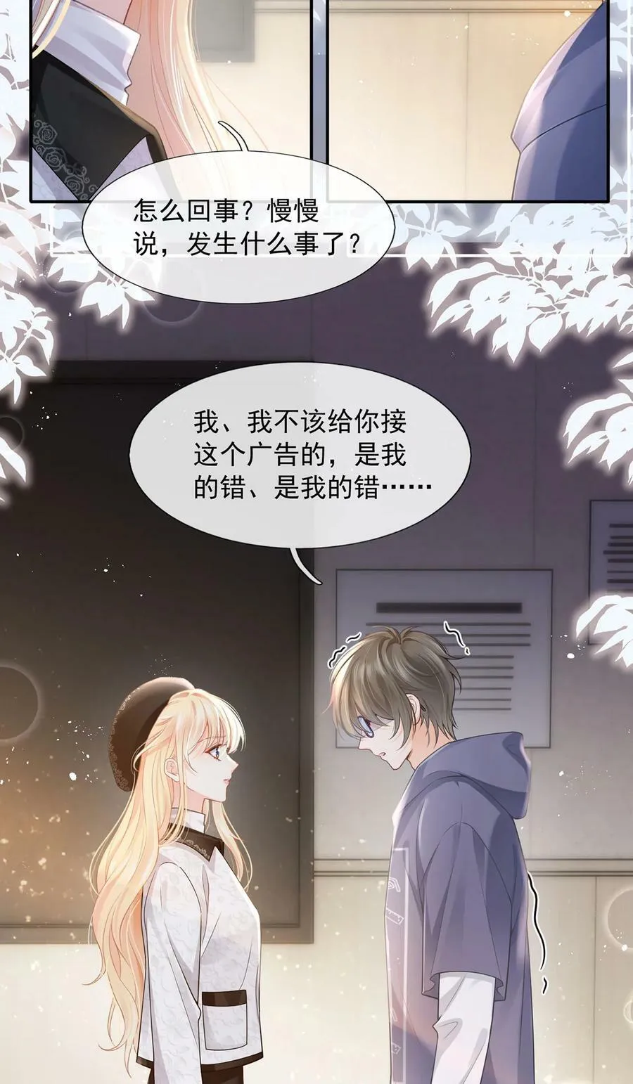 063 危机降临35