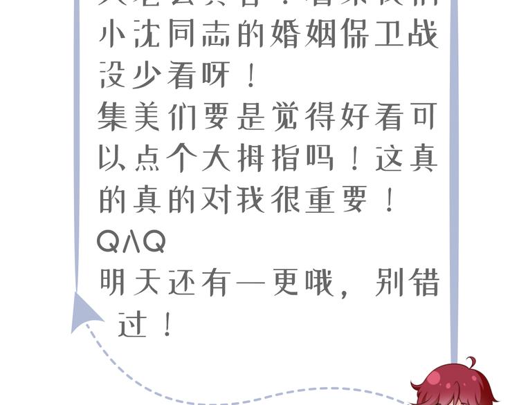 13.婚姻保卫战113