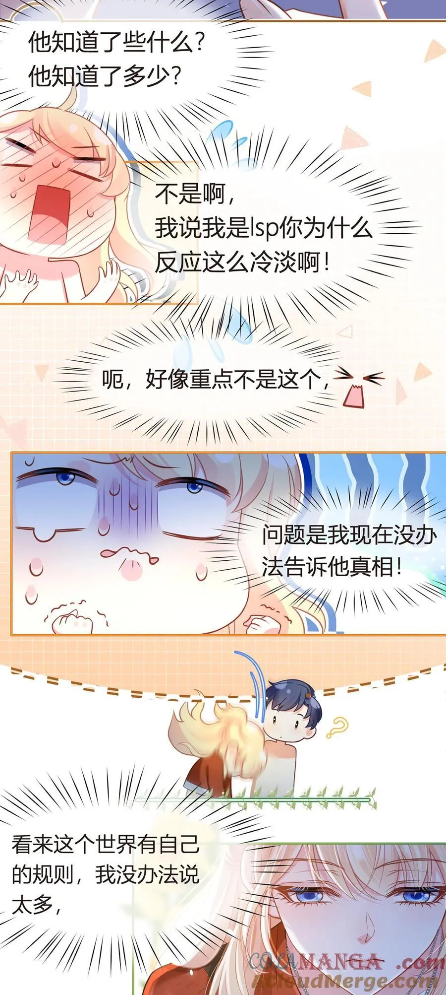 097 坦白……了个寂寞啊24