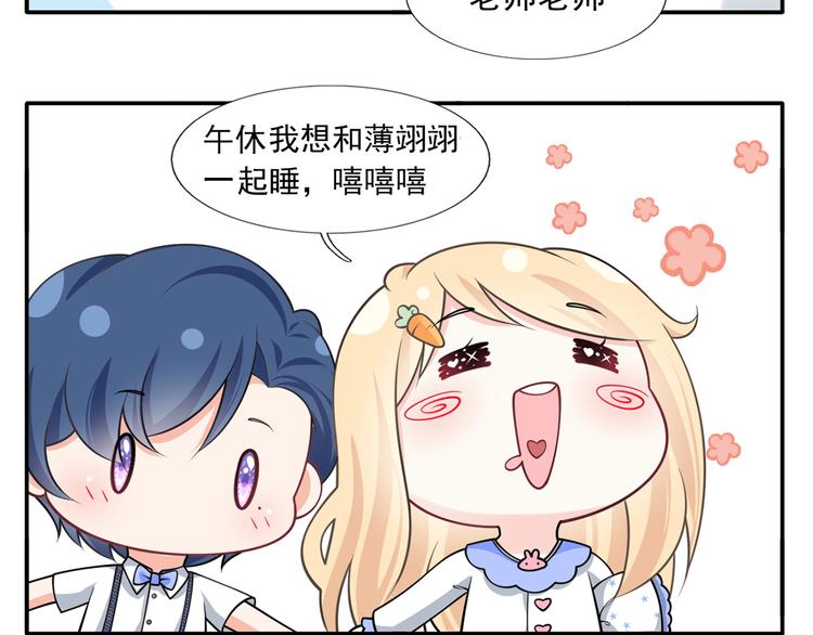 番外：幼儿园的午休7