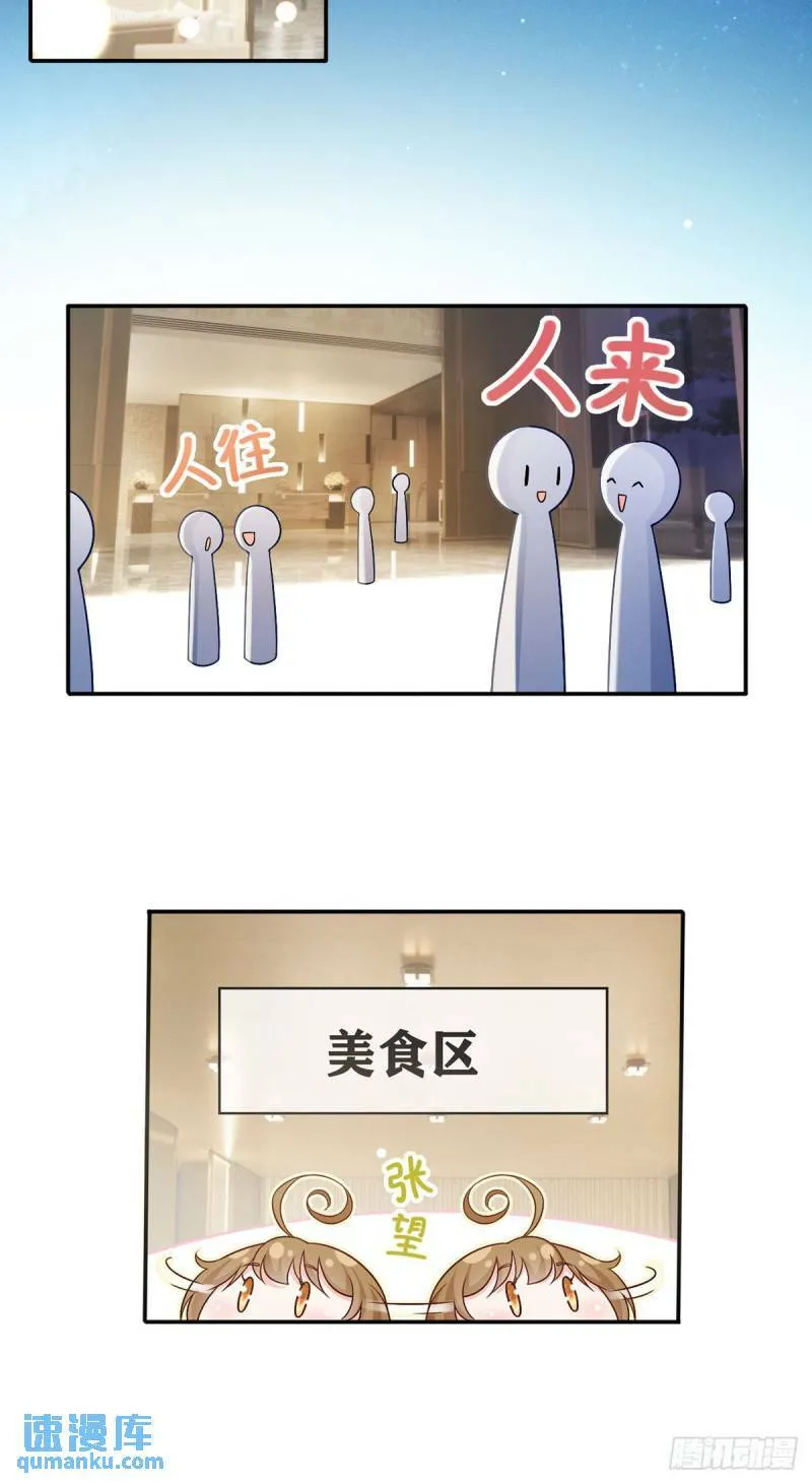 57.和美男老公的表情包大战21