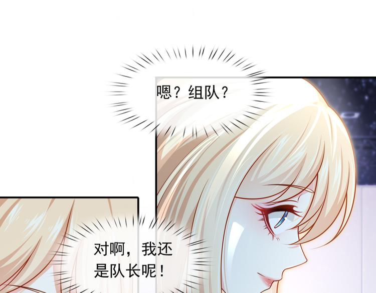 22.组队风波65