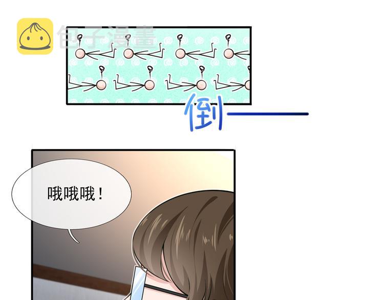 07.速进！来看飒气小娇妻！68