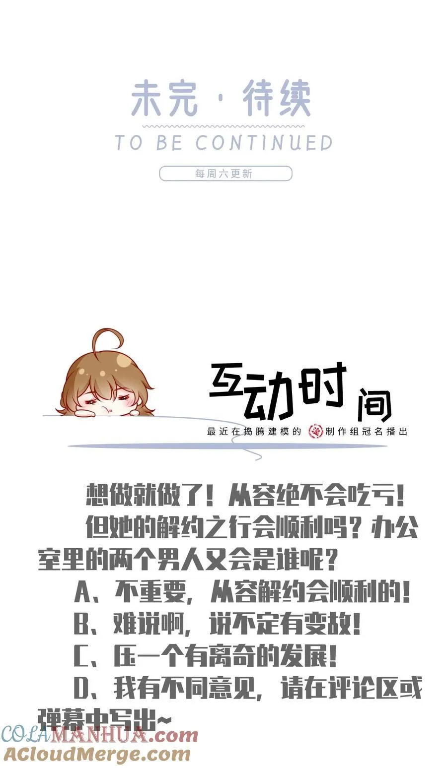 066 不解约我就不是沈从容40