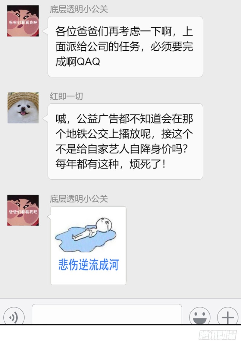 49.星光背后发生的事20