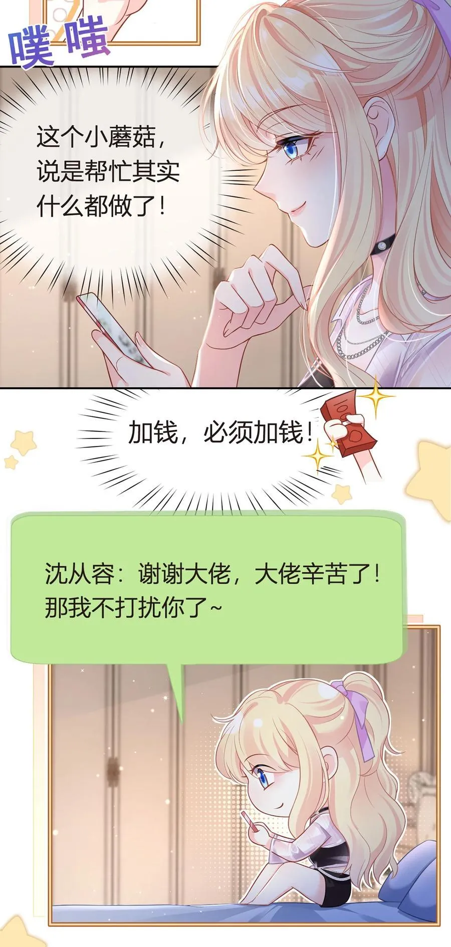 095 老婆给的小惊喜8