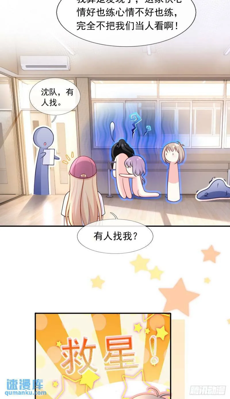 61.才、才不是结巴蘑菇！8
