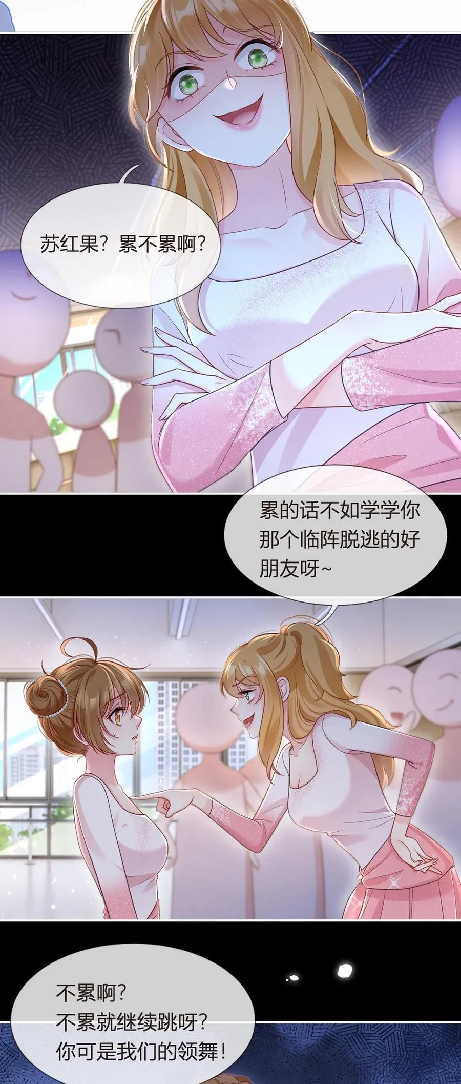 092 果果怎么了？25