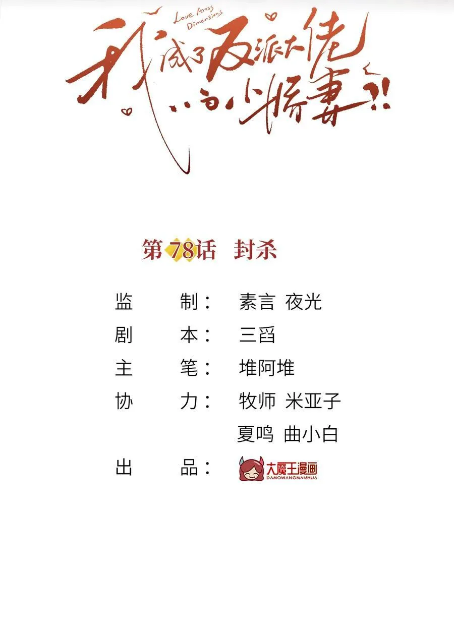 078 封杀1